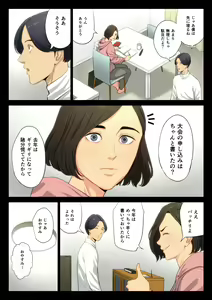 Page 9 of Juudoubu Komon no Onna Kyoushi ga Tsumihoroboshi no Tame ni Buin-tachi ni Mawasareru Hanashi. - preview thumbnail