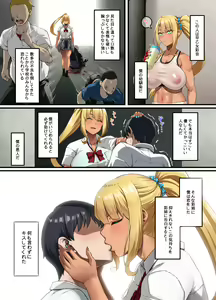 Page 3 of Haiboku. ～Boku no Aya-nee ga Ochiru made～ - preview thumbnail