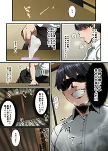 Page 40 of Haiboku. ～Boku no Aya-nee ga Ochiru made～ - preview thumbnail