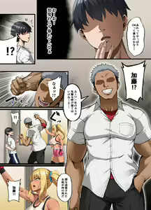 Page 4 of Haiboku. ～Boku no Aya-nee ga Ochiru made～ - preview thumbnail