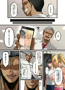 Page 5 of Haiboku. ～Boku no Aya-nee ga Ochiru made～ - preview thumbnail