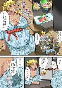 Page 13 of Moto Yan Kaa-chan wa Botebara Ninpu - preview thumbnail