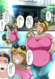 Page 2 of Moto Yan Kaa-chan wa Botebara Ninpu - preview thumbnail