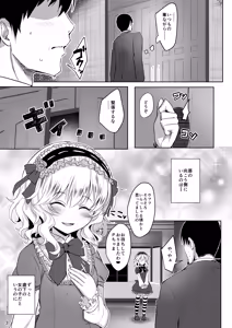Page 3 of Momoiro Quartet + Momoka Yoitsuma Horizontal World 2015~2022 Momoka Matome - preview thumbnail