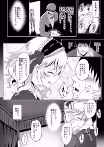 Page 4 of Momoiro Quartet + Momoka Yoitsuma Horizontal World 2015~2022 Momoka Matome - preview thumbnail