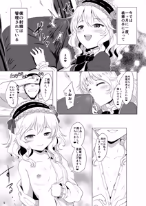 Page 5 of Momoiro Quartet + Momoka Yoitsuma Horizontal World 2015~2022 Momoka Matome - preview thumbnail