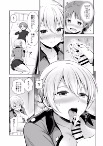 Page 117 of Darjeeling Rikorekushon - preview thumbnail