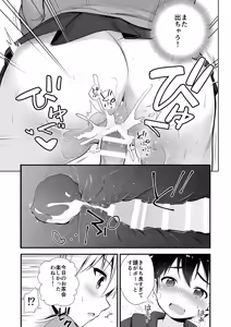 Page 40 of Darjeeling Rikorekushon - preview thumbnail