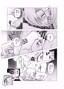 Page 34 of Onna Yankee ga Ame no Hi Ossan o Hirotta Hanashi - preview thumbnail