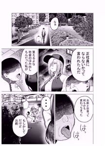 Page 72 of Onna Yankee ga Ame no Hi Ossan o Hirotta Hanashi - preview thumbnail