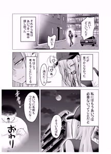 Page 74 of Onna Yankee ga Ame no Hi Ossan o Hirotta Hanashi - preview thumbnail