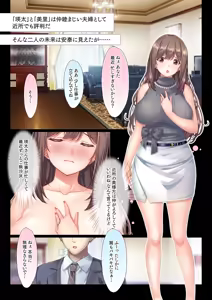 Page 4 of Konyoku Gifu Onsen Otto no Yoko de Gifu Chinpo o Kuwaekomu Tsuma no Manko Ikasaremakuri de Nakadashi Sarete Haramasareru - preview thumbnail