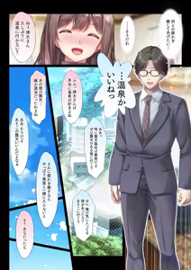 Page 5 of Konyoku Gifu Onsen Otto no Yoko de Gifu Chinpo o Kuwaekomu Tsuma no Manko Ikasaremakuri de Nakadashi Sarete Haramasareru - preview thumbnail