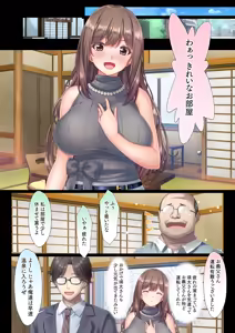 Page 8 of Konyoku Gifu Onsen Otto no Yoko de Gifu Chinpo o Kuwaekomu Tsuma no Manko Ikasaremakuri de Nakadashi Sarete Haramasareru - preview thumbnail