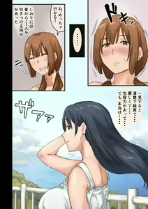 Page 117 of Kaisha no Madonna to Lucky de Yareta Hanashi 4 ~Hamedori Ecchi Hen~ - preview thumbnail