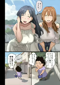 Page 3 of Kaisha no Madonna to Lucky de Yareta Hanashi 4 ~Hamedori Ecchi Hen~ - preview thumbnail