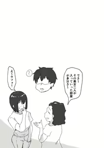 Page 4 of Kaisha no Madonna to Lucky de Yareta Hanashi 4 ~Hamedori Ecchi Hen~ - preview thumbnail