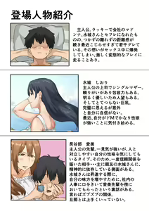 Page 5 of Kaisha no Madonna to Lucky de Yareta Hanashi 4 ~Hamedori Ecchi Hen~ - preview thumbnail