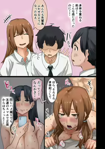 Page 54 of Kaisha no Madonna to Lucky de Yareta Hanashi 4 ~Hamedori Ecchi Hen~ - preview thumbnail