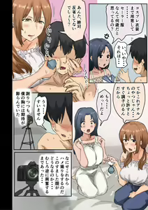 Page 7 of Kaisha no Madonna to Lucky de Yareta Hanashi 4 ~Hamedori Ecchi Hen~ - preview thumbnail