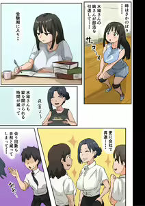 Page 8 of Kaisha no Madonna to Lucky de Yareta Hanashi 4 ~Hamedori Ecchi Hen~ - preview thumbnail