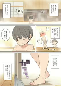 Page 3 of Konyoku Onsen de Toshiue no Onee-san ni Ippai Shasei Sasete Morau Hanashi - preview thumbnail