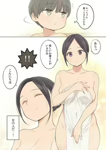Page 4 of Konyoku Onsen de Toshiue no Onee-san ni Ippai Shasei Sasete Morau Hanashi - preview thumbnail