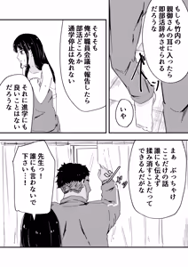 Page 11 of JK Joshi Mane-chan, Bukatsugo Seikyouiku - preview thumbnail