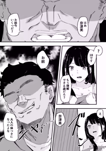 Page 13 of JK Joshi Mane-chan, Bukatsugo Seikyouiku - preview thumbnail