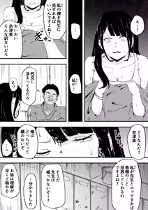 Page 14 of JK Joshi Mane-chan, Bukatsugo Seikyouiku - preview thumbnail