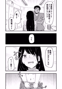 Page 15 of JK Joshi Mane-chan, Bukatsugo Seikyouiku - preview thumbnail