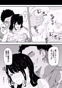 Page 18 of JK Joshi Mane-chan, Bukatsugo Seikyouiku - preview thumbnail