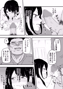 Page 21 of JK Joshi Mane-chan, Bukatsugo Seikyouiku - preview thumbnail