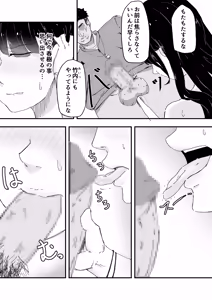 Page 22 of JK Joshi Mane-chan, Bukatsugo Seikyouiku - preview thumbnail