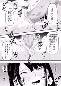 Page 30 of JK Joshi Mane-chan, Bukatsugo Seikyouiku - preview thumbnail