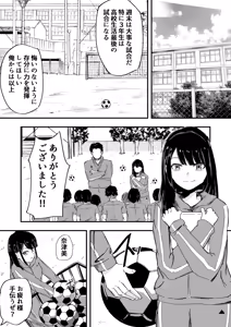 Page 3 of JK Joshi Mane-chan, Bukatsugo Seikyouiku - preview thumbnail