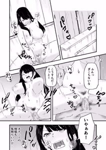 Page 31 of JK Joshi Mane-chan, Bukatsugo Seikyouiku - preview thumbnail