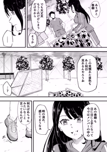 Page 4 of JK Joshi Mane-chan, Bukatsugo Seikyouiku - preview thumbnail