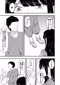 Page 5 of JK Joshi Mane-chan, Bukatsugo Seikyouiku - preview thumbnail