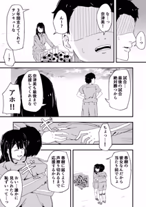 Page 6 of JK Joshi Mane-chan, Bukatsugo Seikyouiku - preview thumbnail