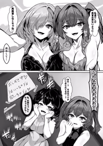 Page 56 of Kyonyuu Mama to Menhera Kanojo o Oyakodonburi ni Shite Harama seru Hanashi tsui - preview thumbnail