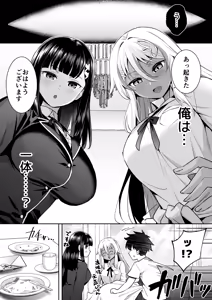 Page 3 of Bitch Ojou-sama no Yatoware Pet ~Mushoku no Ore ga SeFri Keiyaku suru Hanashi~ - preview thumbnail