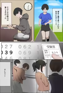 Page 5 of Kanojo no Himitsu ~Seiso de Hatsuiku no Yoi Kanojo ga Taiikukaikei no Senpai ni Okasareru~ - preview thumbnail