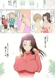Page 30 of Jun-kun to Tomodachi no Mama Echiechi Daisakusen - preview thumbnail