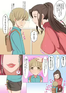 Page 3 of Jun-kun to Tomodachi no Mama Echiechi Daisakusen - preview thumbnail