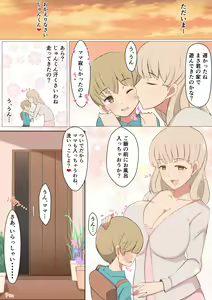 Page 31 of Jun-kun to Tomodachi no Mama Echiechi Daisakusen - preview thumbnail