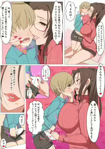 Page 36 of Jun-kun to Tomodachi no Mama Echiechi Daisakusen - preview thumbnail
