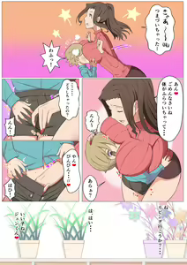 Page 5 of Jun-kun to Tomodachi no Mama Echiechi Daisakusen - preview thumbnail