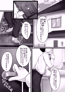 Page 3 of Ki no Tsuyoi Osananajimi ga Kuzu no Senpai ni Kuppuku saserareru made Jo - preview thumbnail