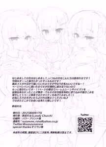 Page 33 of Hatsujou GALS ~Chinpo Kashite kunnai?~ - preview thumbnail